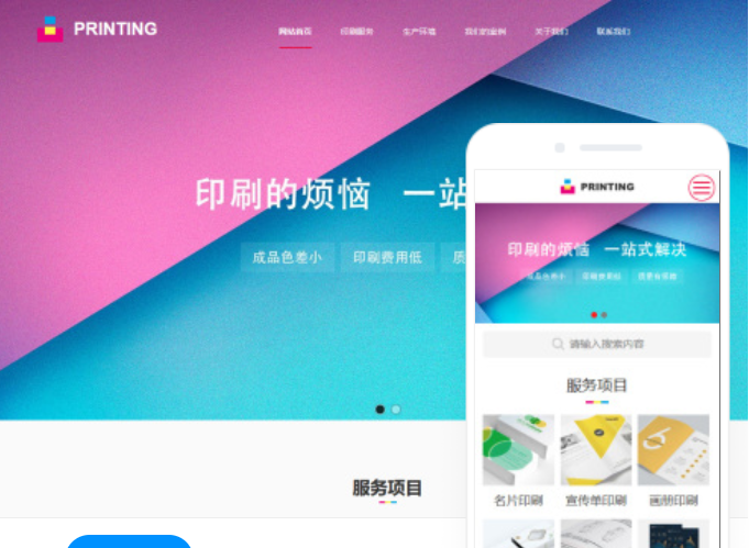 承德網(wǎng)站建設(shè)價(jià)格